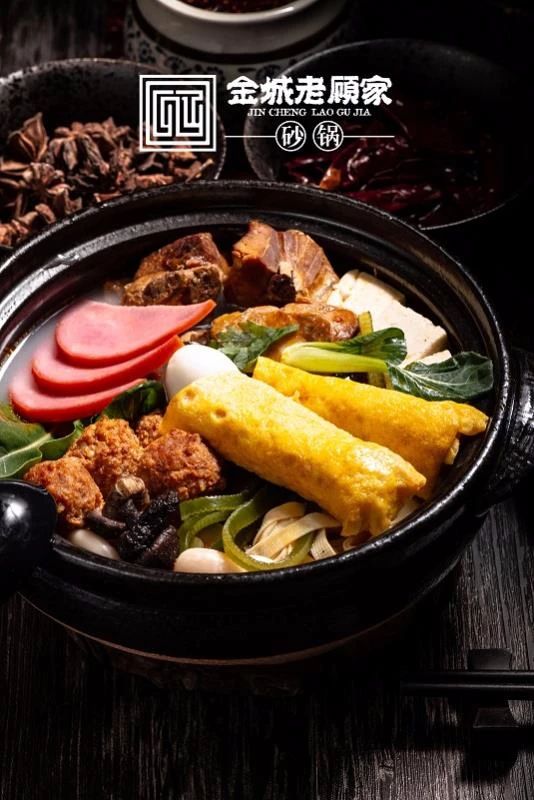 老顾家砂锅在哪里
